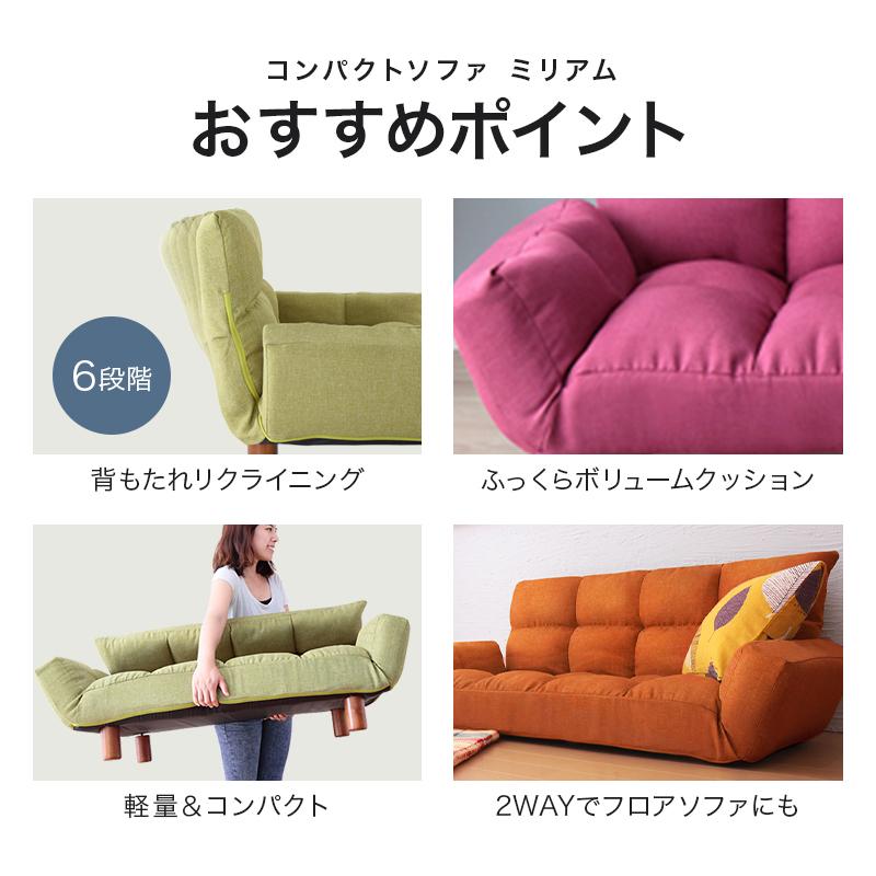 リコメン堂 ソファ 2人掛け 2way リクライニングソファ コンパクトな