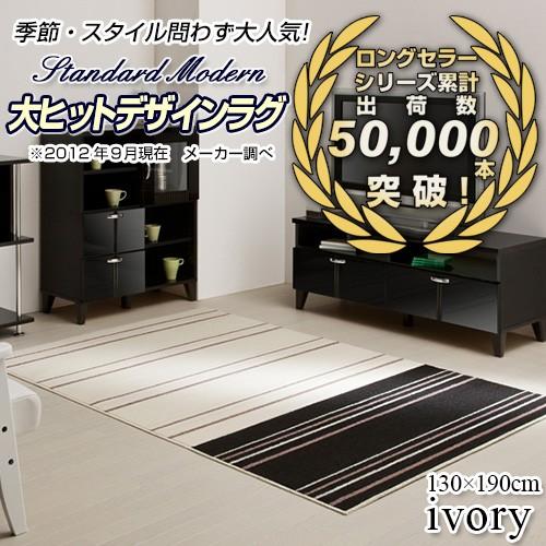 ラグ ホットカーペット リビング 防ダニ 抗菌 手洗い 防ダニ・抗菌スタイリシュラグ 丸巻 130×190cm 代引不可｜recommendo｜02