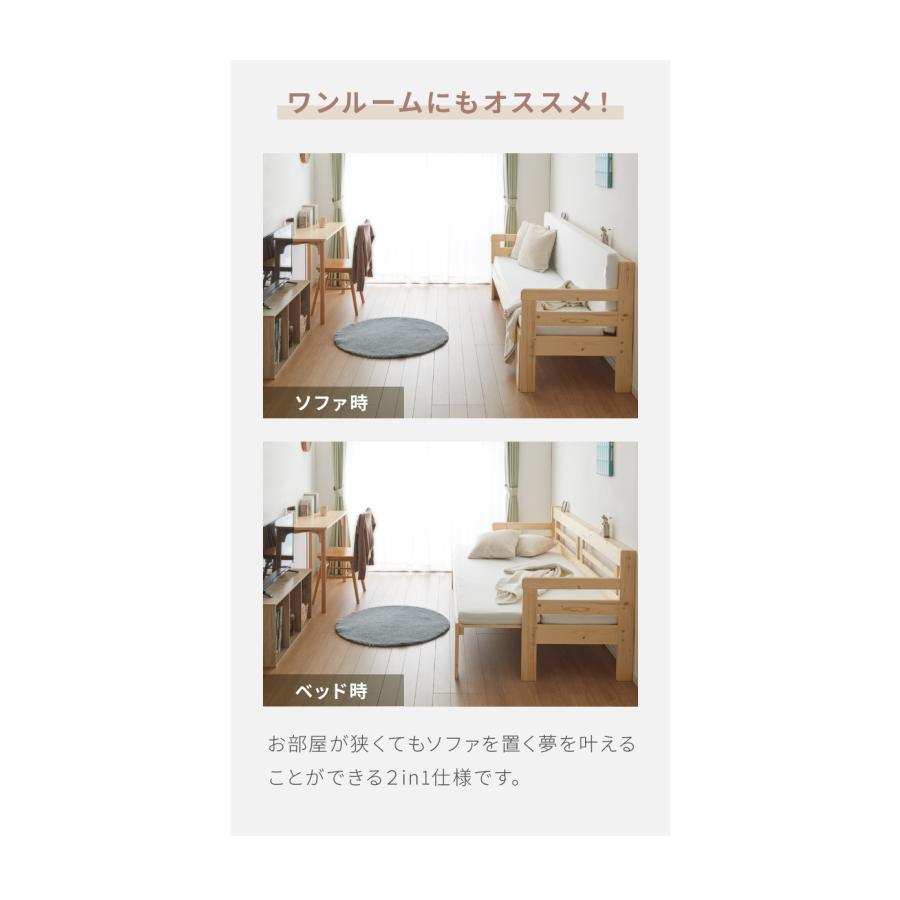 天然木 すのこ ソファベッド コンパクト マットレス付き