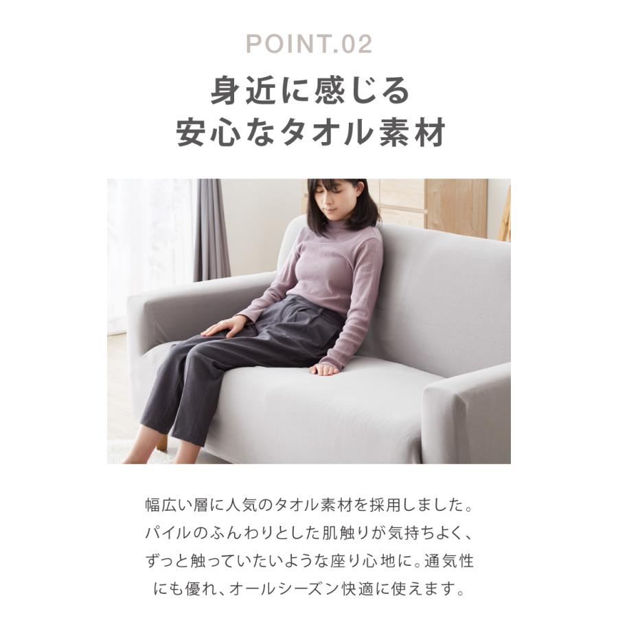 ソファーカバー 2人掛け 肘付き 2人用 タオル地フィットタイプ 1way