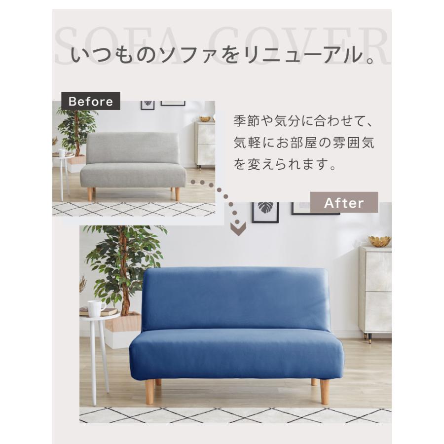 ソファーカバー 2人掛け 肘無し 2人用 タオル地フィットタイプ 1way