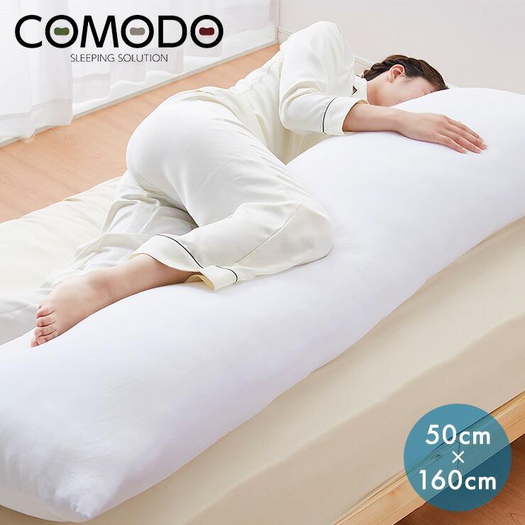 リコメン堂 COMODO 抱き枕 ハイクラス 160cm×50cm アニメ等身大 リコメン堂 COMODO 抱き枕 ハイクラス 160cm×50cm アニメ等身大