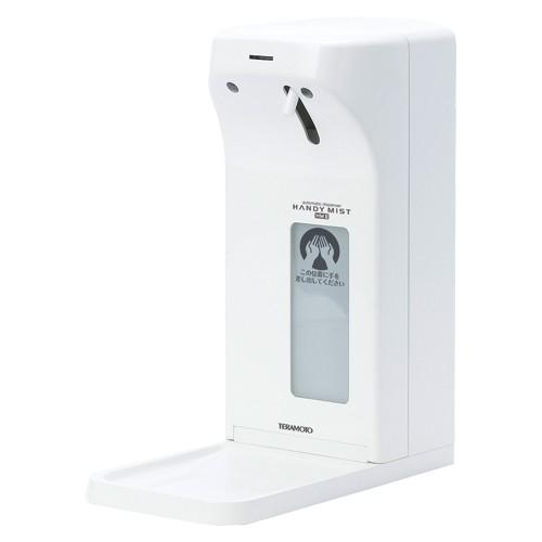 テラモト アルコール消毒器　ハンディミストＨＭ２ SW-838-020-0 1台