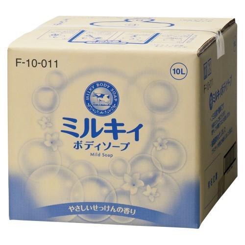 ミルキィ ボディソープ やさしいせっけんの香り 業務用 10L【送料無料】 牛乳石鹸 ミルキィボディソープ やさしい石鹸の香り 業務用 10L 1 個