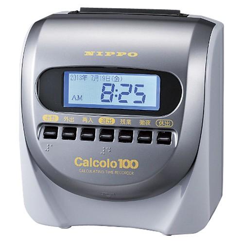 【美品】◼︎NIPPO◼︎Calcolo100★小型★計算★タイムレコーダー★ ニッポ- 小型計算タイムレコーダー カルコロ100 1台 : リコメン堂