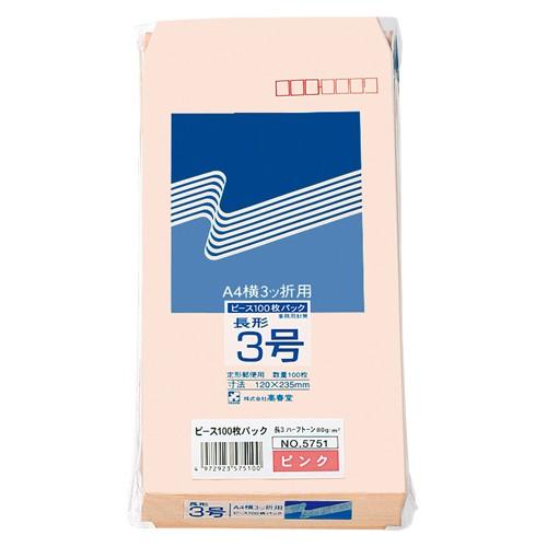ブランド登録なし - 高春堂 長３ハーフトーンピンク８０ｇ １００枚 5751 10容器に並べる 封筒-文具、ステーショナリー-キッチン、日用品、文具