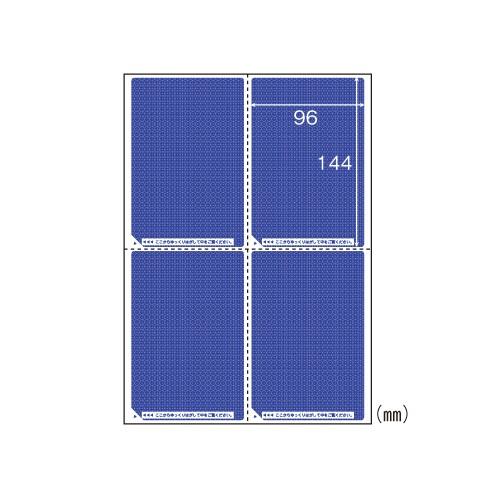 ヒサゴ 目隠しラベルはがき用4面/地紋 1 箱 LB2401 文房具 オフィス 用品