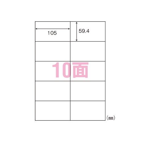 東洋印刷東京支店 ナナ シンプルパック マルチタイプラベル 1 箱 C10MA 文房具 オフィス 用品