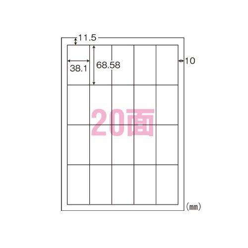 東洋印刷東京支店 ナナ シンプルパック マルチタイプラベル 1 箱 CD20SA 文房具 オフィス 用品