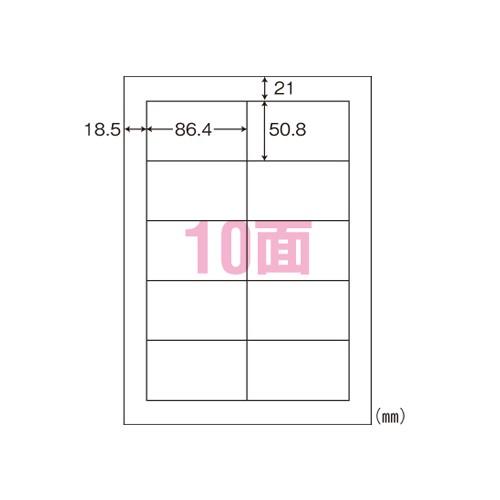 東洋印刷東京支店 ナナ シンプルパック マルチタイプラベル 1 箱 LDW10MBA 文房具 オフィス 用品