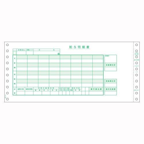 ヒサゴ ベストプライス版 給与封筒 1 個 BP1201 文房具 オフィス 用品
