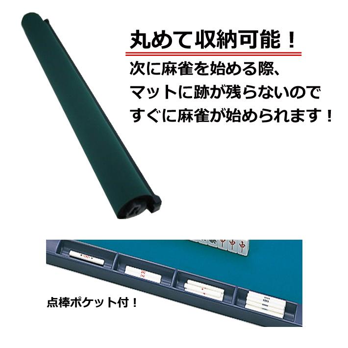 麻雀マット 麻雀 セット 雀卓 麻雀牌 ジャンクマット プライムギア 牌