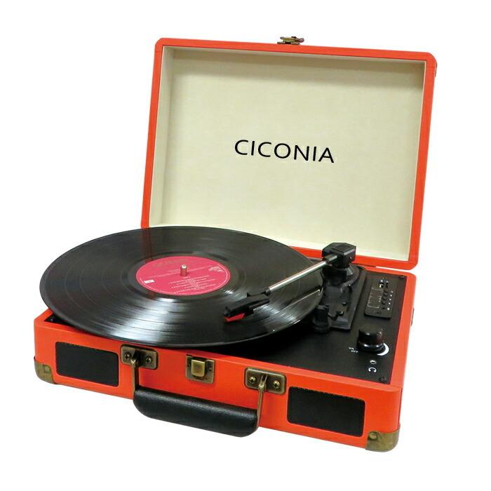 Ciconia チコニア クラシカルレコードプレーヤー オレンジ Te 1907or レコード 再生 懐かしい オーディオ 蓄音機 プレーヤー 音楽 代引不可 リコメン堂 通販 Paypayモール
