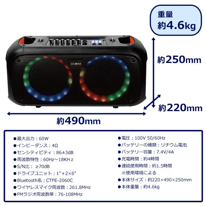 スピーカー 大型 イベント サークルLEDパーティースピーカー マイク