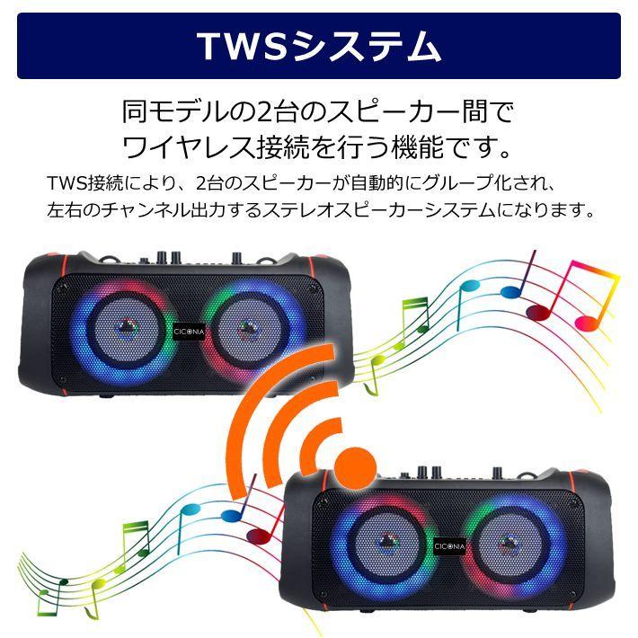 CICONIA コンパクト LED パーティースピーカー CTFE-2040B