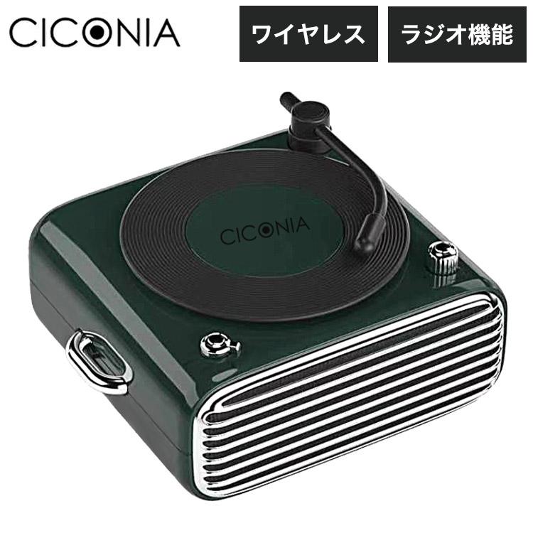 レトロ型ブルートゥーススピーカー AFR-D10-GR 音楽 スピーカー 趣味