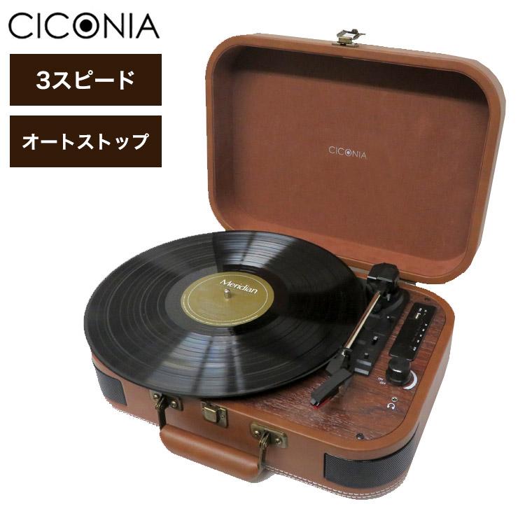 CICONIAリチャージャブルレコードプレーヤーTE-1060RE 音楽 レコード
