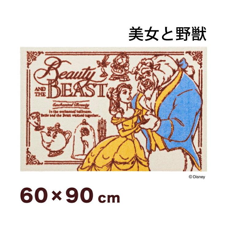 美女と野獣 60x90cm マット おしゃれ 玄関マット エントランスマット キャラクター ディズニー キャラクター リコメン堂 プリンセス おしゃれ かわいい 代引不可 リコメン堂 通販