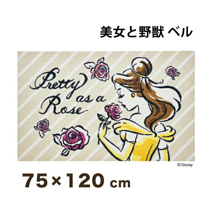 美女と野獣 ベル 75x1cm ベル マット 玄関マット エントランスマット ディズニー かわいい キャラクター マット プリンセス おしゃれ かわいい 代引不可 リコメン堂 通販