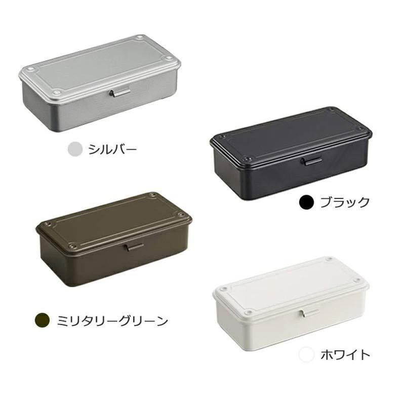 限定special Price 日本製 カラートランク型工具箱 T型シリーズ 東洋スチール マスクケース ツールボックス 工具箱 おしゃれ 持ち運び 積み重ね 代引不可 Materialworldblog Com