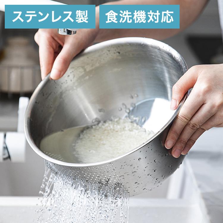 3way ステンレス 水切りボウル 米とぎボウル パンチング ザル ボウル