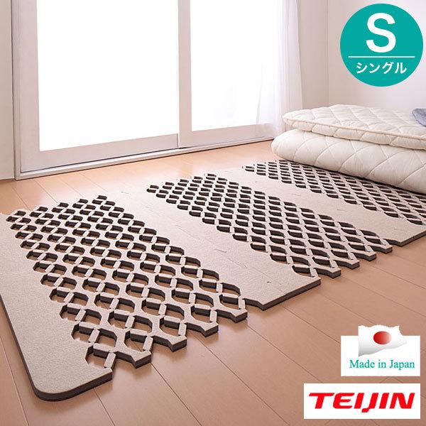 TEIJIN（テイジン） すのこ型除湿マット ダブルインパクト シングル