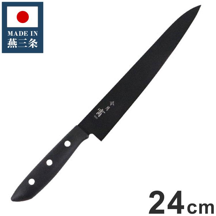 日本製 燕三条 黒い包丁 令月 宵 筋引包丁 24cm 食洗機対応 デザイン