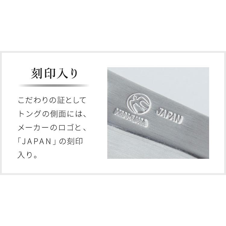 日本製 燕三条 シェフトング SP 職人仕上げの極細仕様 盛り付け調理用