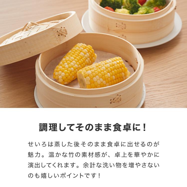 本竹せいろ 本体 21cm 単品 本竹中華セイロ あみ底 身 本体 蒸し器 せいろ セイロ 竹 肉まん シュウマイ 蒸し野菜 蒸篭｜recommendo｜06