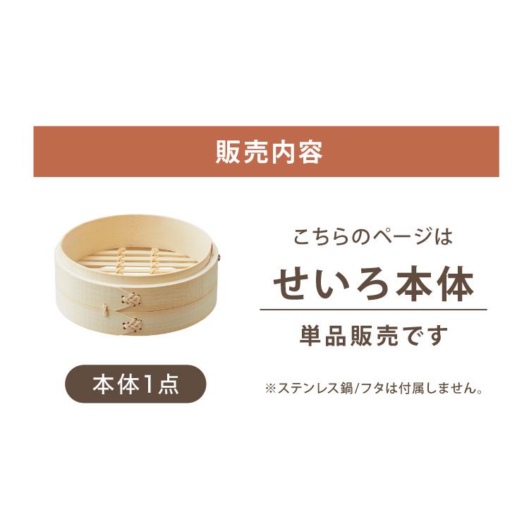 本竹せいろ 本体 18cm 単品 本竹中華セイロ あみ底 身 蒸し器 本竹せいろ 本体 18cm 単品 本竹中華セイロ あみ底 身 蒸し器