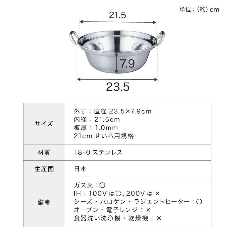 日本製和せいろ21cm、ステンレス槌目鍋、せいろ台のピッタリサイズセット（新品） 蒸し器 鍋付和せいろ 2段 21cm せいろ 鍋 おしゃれ 日本製 小型 セット
