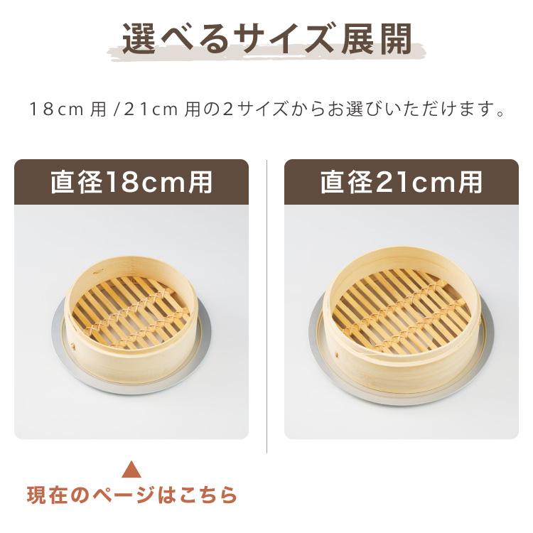 日本製 アルミ製 せいろ用受け台 せいろ18cm用 蒸篭用受け台 セイロ用