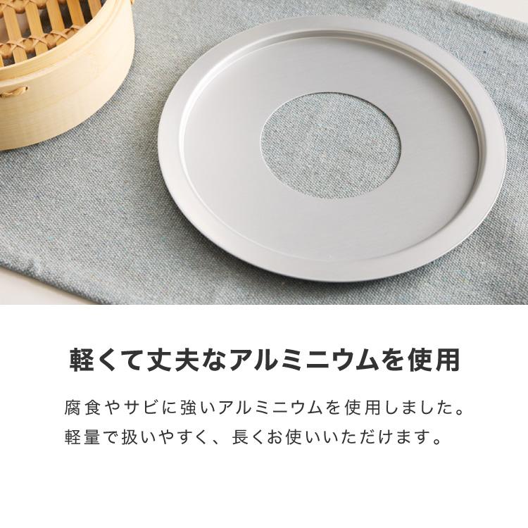 日本製 アルミ製 せいろ用受け台 せいろ18cm用 蒸篭用受け台 セイロ用