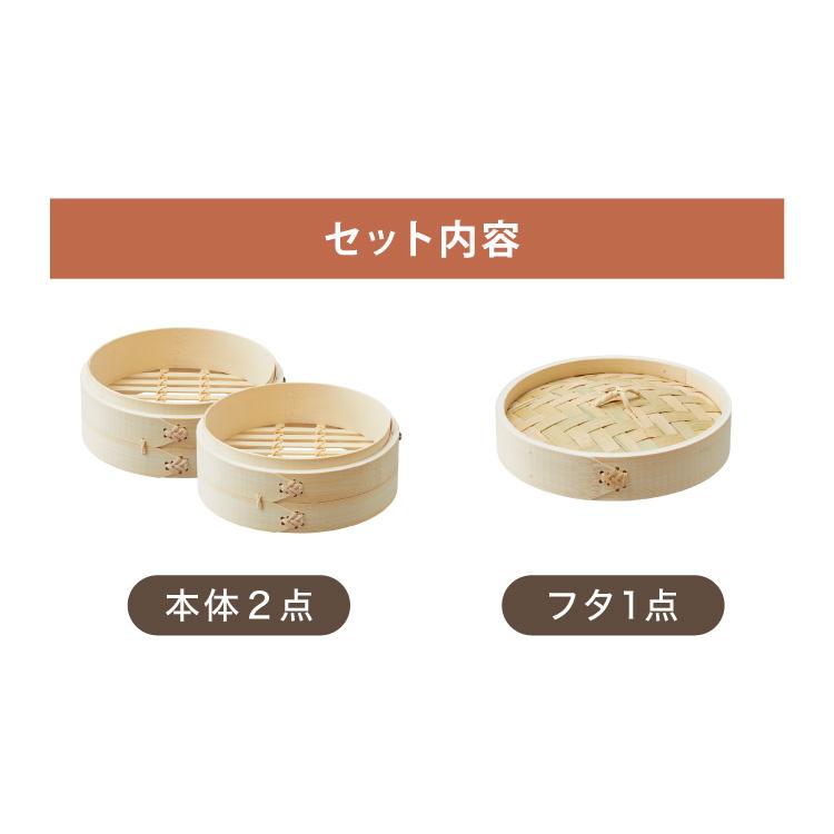 せいろ2段セット 本竹せいろ 18cm 本体2個・フタ1個 本竹中華セイロ