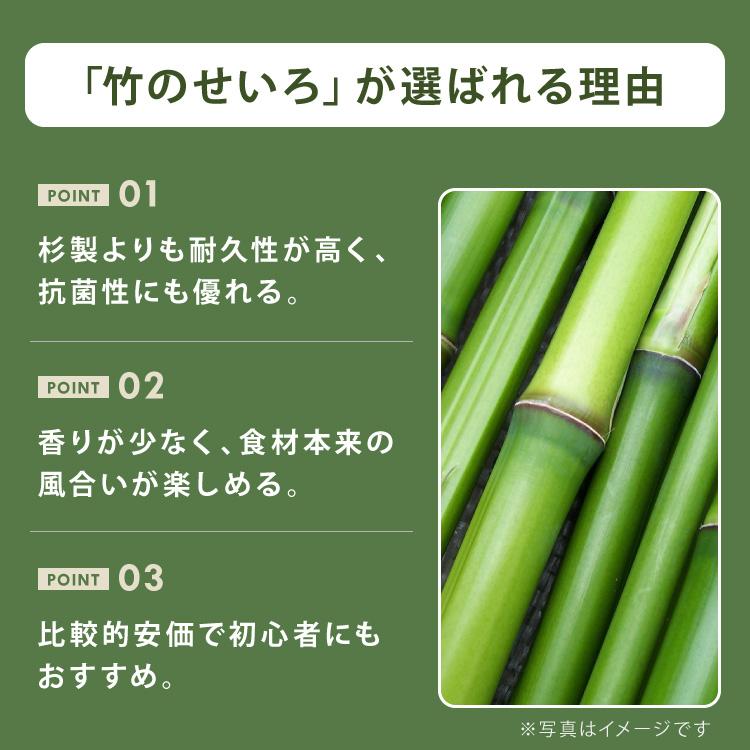 せいろ2段セット 本竹せいろ 18cm 本体2個・フタ1個 本竹中華セイロ