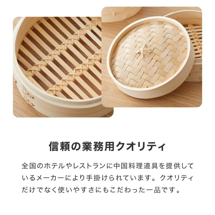 せいろ2段セット 本竹せいろ 18cm 本体2個・フタ1個 本竹中華セイロ