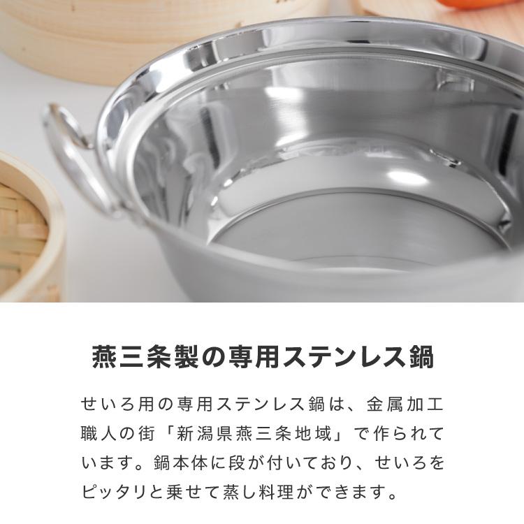 日本製 燕三条 ステンレス鍋 本竹せいろ2段 セット 18cm 簡単