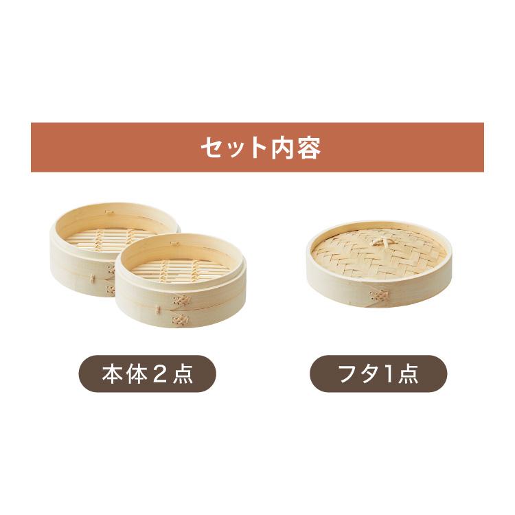 せいろ2段セット 本竹せいろ 21cm 本体2個・フタ1個 本竹中華セイロ