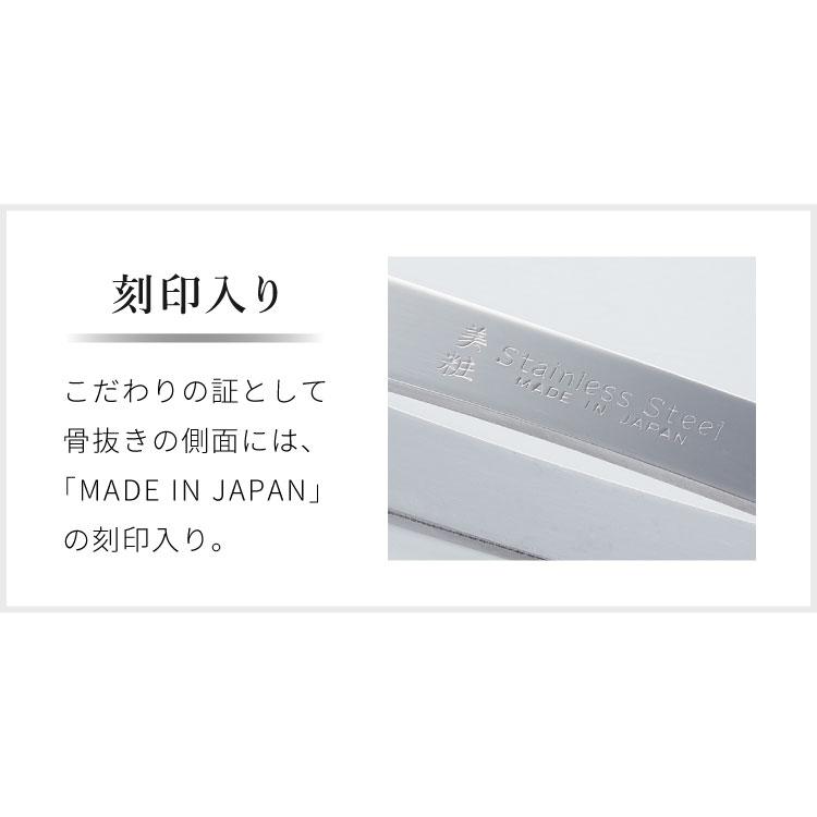 日本製 燕三条 ウロコ取り+骨抜きセット ステンレス 職人仕上げ 西型