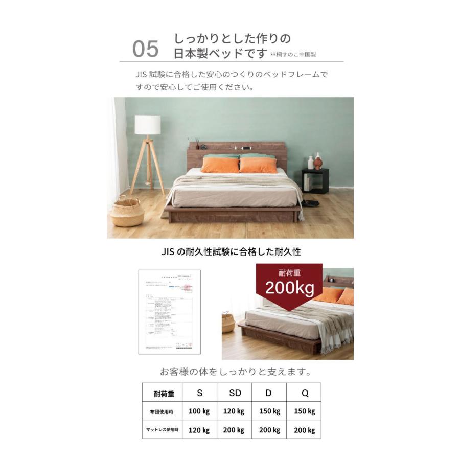 ベッドフレーム クイーン コンセント付きバイカラーデザインローベッド 千 ベットフレーム ベッド 4-001 BR Q パームループ 代引不可_10