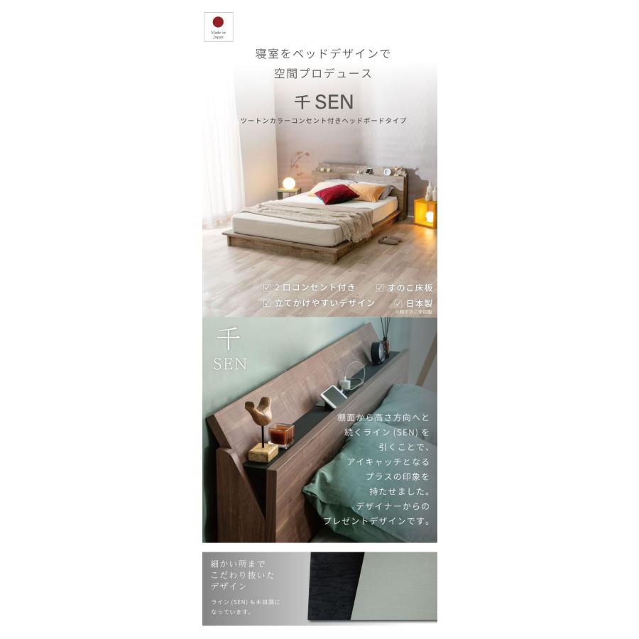 ベッドフレーム クイーン コンセント付きバイカラーデザインローベッド 千 ベットフレーム ベッド 4-001 BR Q パームループ 代引不可_3