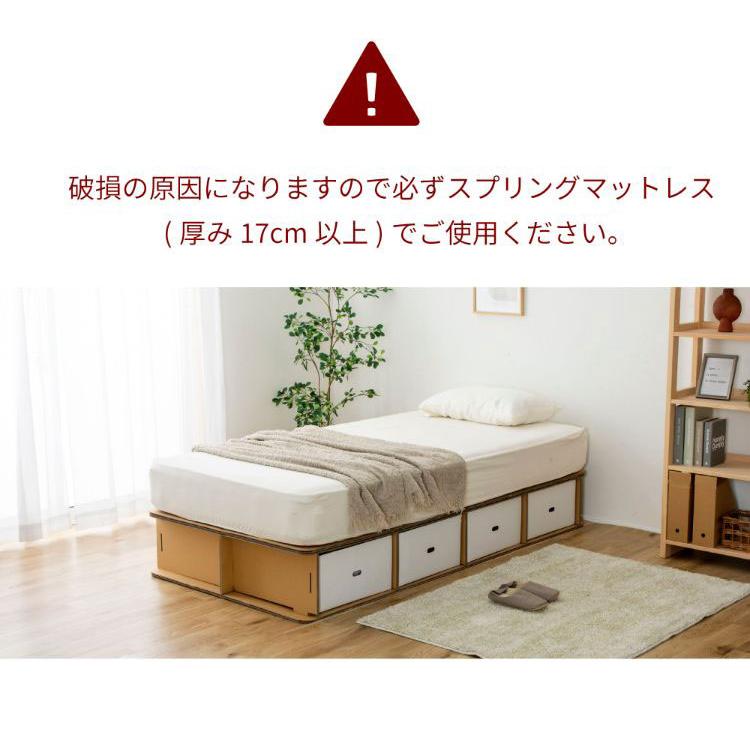 ベッドフレーム シングル ダンボールベッド ベットフレーム ベッド ベット 寝具 インテリア 家具 6-001 S シングルサイズ Sサイズ 代引不可