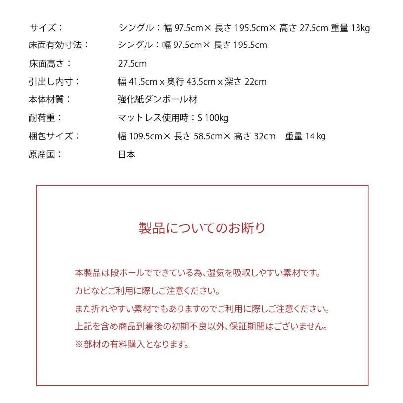 ベッドフレーム シングル ダンボールベッド ベットフレーム ベッド ベット 寝具 インテリア 家具 6-001 S シングルサイズ Sサイズ 代引不可