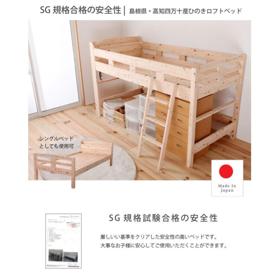 ベッドフレーム ロフトベッド 島根県産・高知四万十産ひのきロフトベッド ベットフレーム ベッド ベット 寝具 インテリア 家具 YHB11 ロフト 代引不可_3