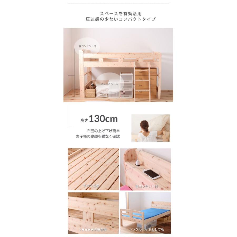 ベッドフレーム ロフトベッド 島根県産・高知四万十産ひのきロフトベッド ベットフレーム ベッド ベット 寝具 インテリア 家具 YHB11 ロフト 代引不可_4