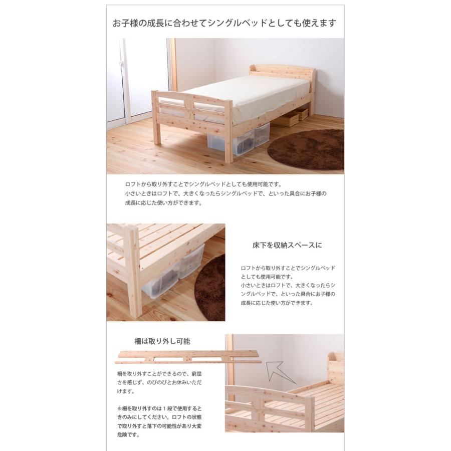 ベッドフレーム ロフトベッド 島根県産・高知四万十産ひのきロフトベッド ベットフレーム ベッド ベット 寝具 インテリア 家具 YHB11 ロフト 代引不可_8
