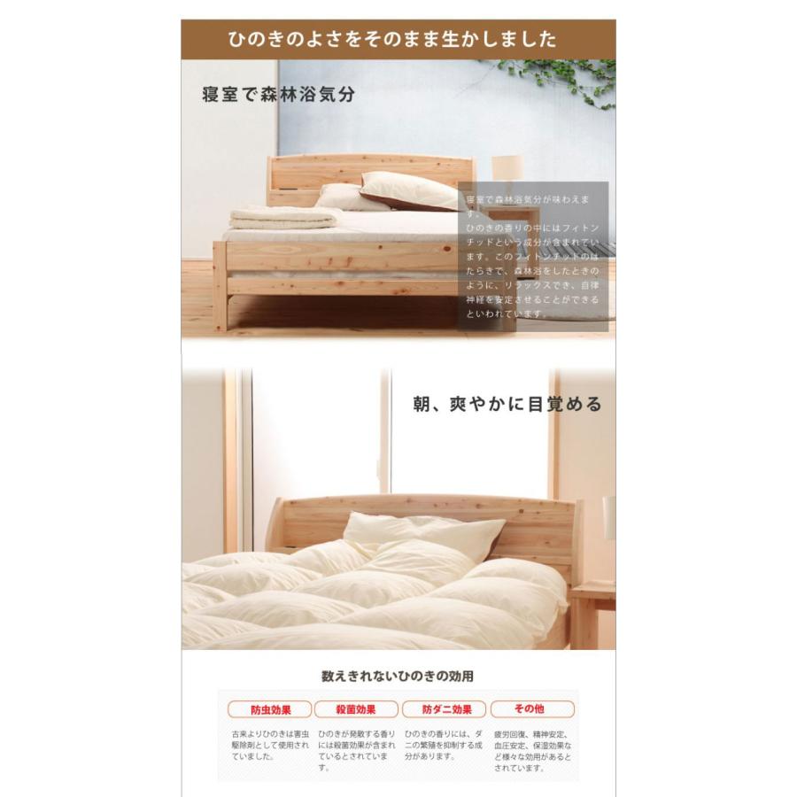 ベッドフレーム シングル 島根県産・高知四万十産ひのきすのこベッド