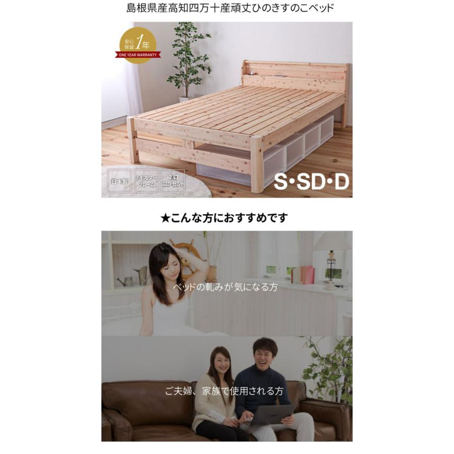ベッドフレーム ダブル 島根県産・高知四万十産頑丈ひのきすのこベッド