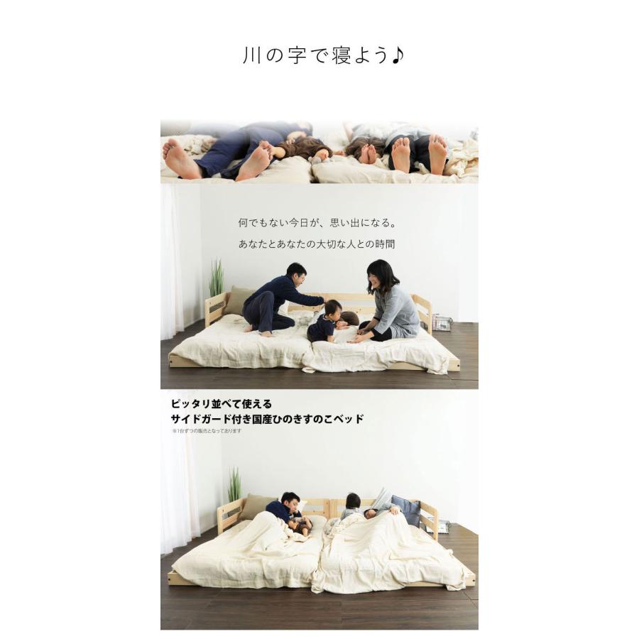 ベッドフレーム セミダブル ピッタリ並べて使えるサイドガード付き国産ひのきすのこベッド い草床板 ベットフレーム ベッド ベット 寝具 インテリア 代引不可
