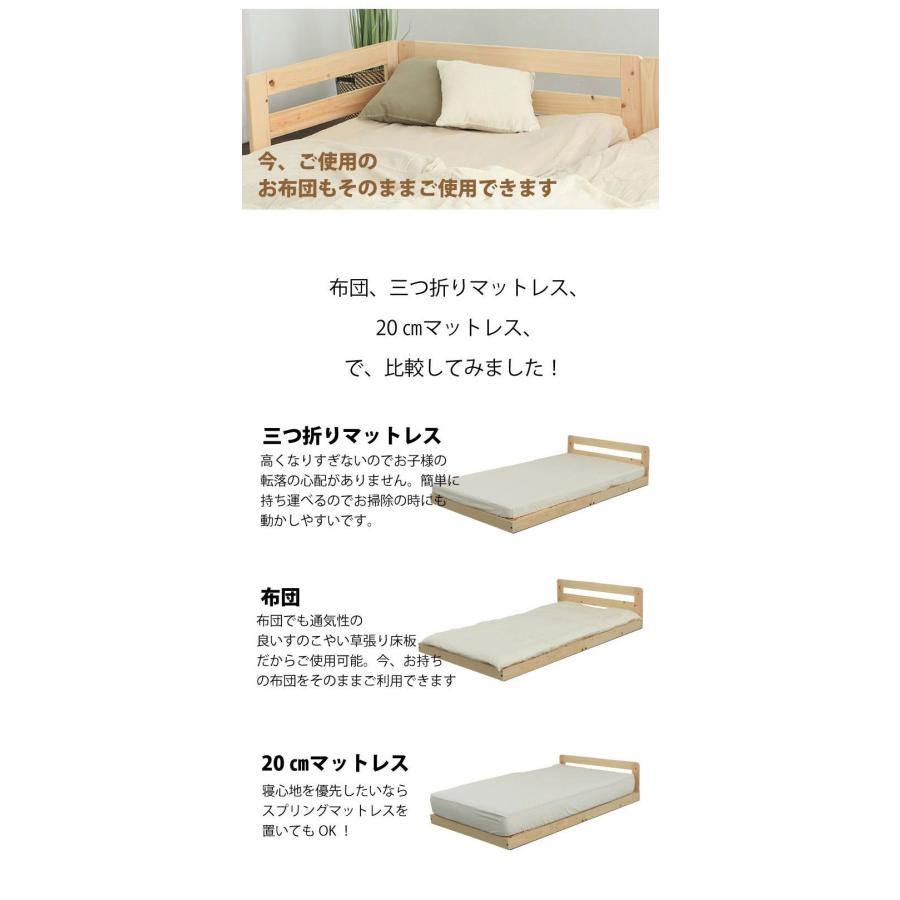 ベッドフレーム セミダブル ピッタリ並べて使えるサイドガード付き国産ひのきすのこベッド い草床板 ベットフレーム ベッド ベット 寝具 インテリア 代引不可